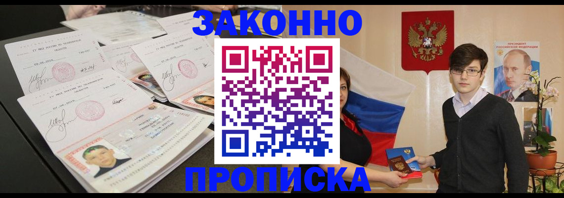 найти адрес прописки в Московской области