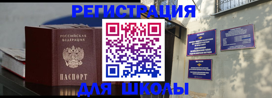 временная регистрация гарантия в Московской области