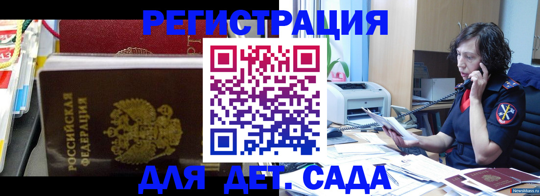 временная регистрация собственник в Московской области